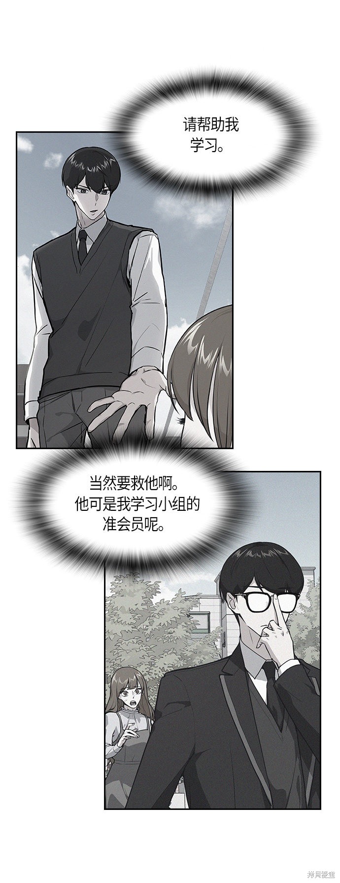 《痞子学霸》漫画最新章节第5话免费下拉式在线观看章节第【11】张图片