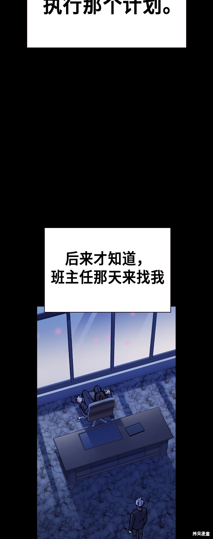 《痞子学霸》漫画最新章节第117话免费下拉式在线观看章节第【92】张图片