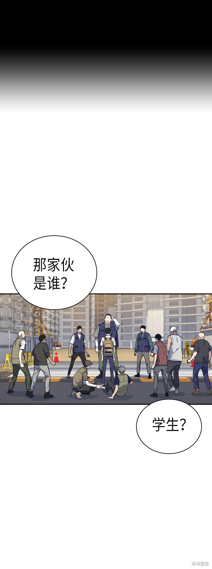 《痞子学霸》漫画最新章节第98话免费下拉式在线观看章节第【2】张图片