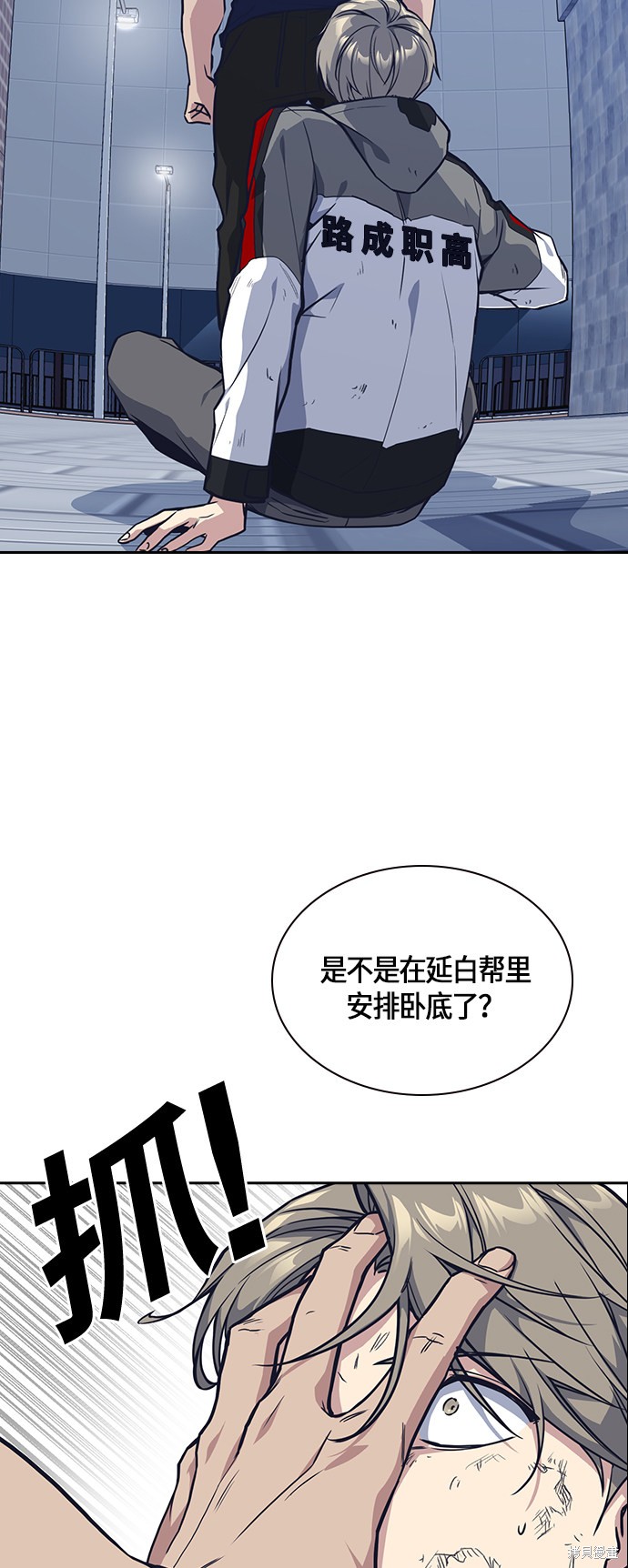 《痞子学霸》漫画最新章节第29话免费下拉式在线观看章节第【56】张图片