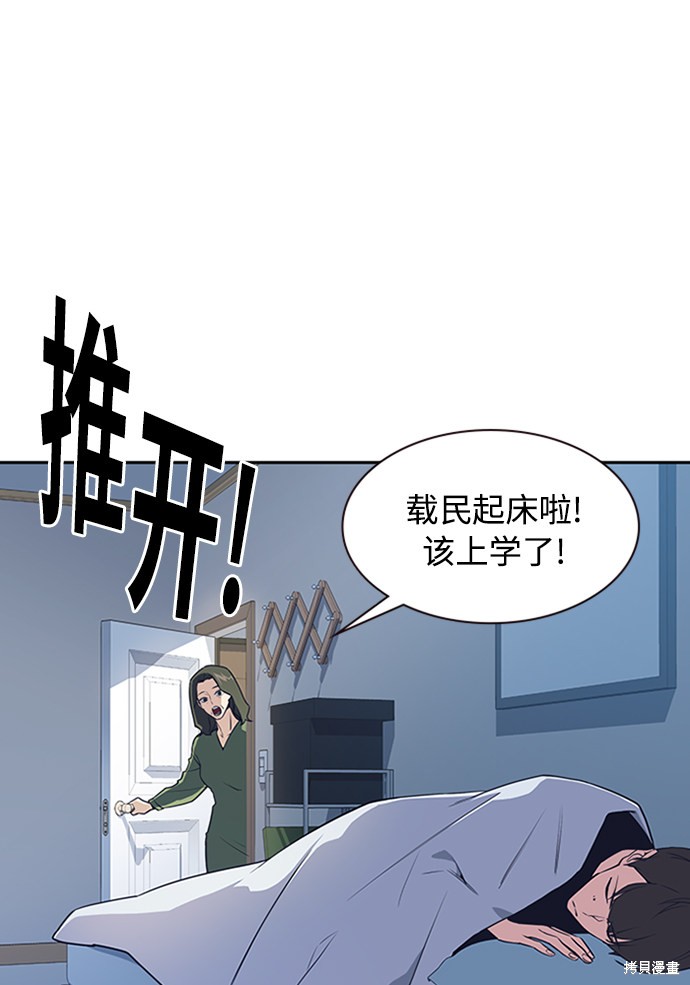 《痞子学霸》漫画最新章节第2话免费下拉式在线观看章节第【25】张图片