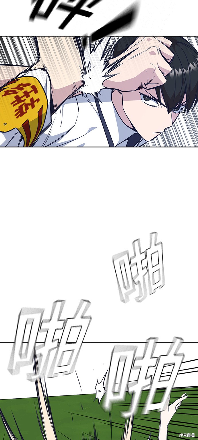 《痞子学霸》漫画最新章节第76话免费下拉式在线观看章节第【21】张图片