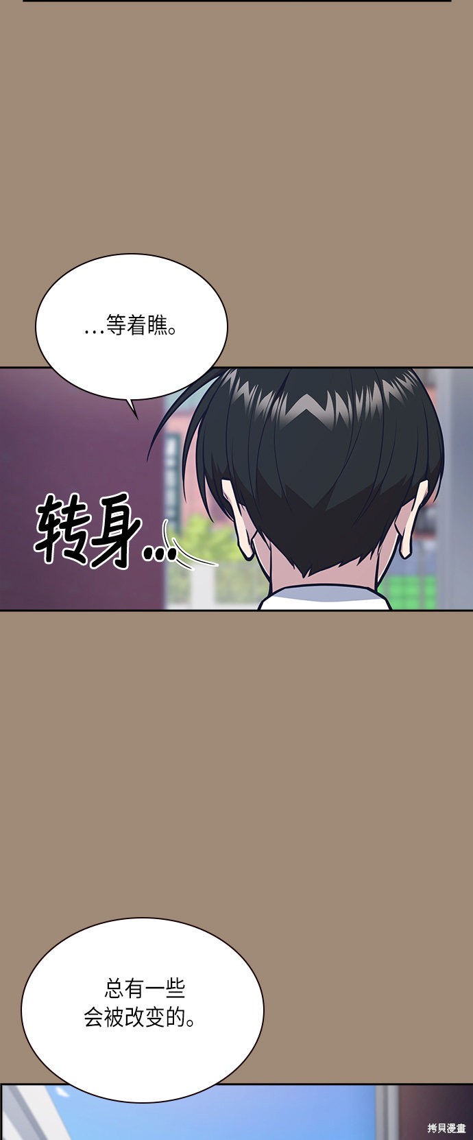 《痞子学霸》漫画最新章节第56话免费下拉式在线观看章节第【37】张图片