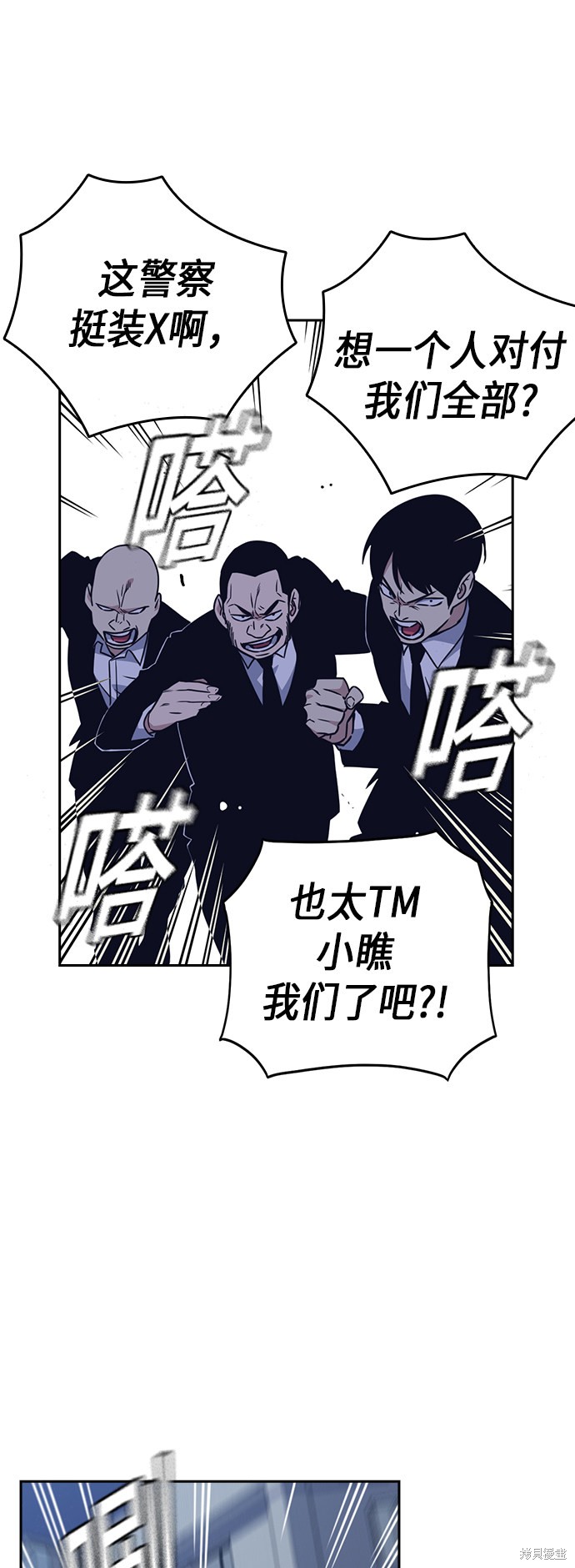 《痞子学霸》漫画最新章节第94话免费下拉式在线观看章节第【10】张图片