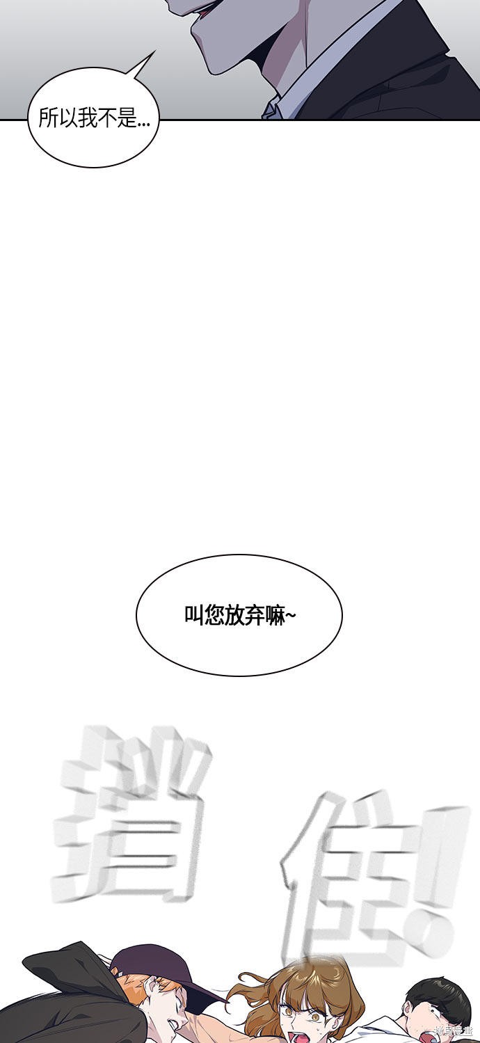 《痞子学霸》漫画最新章节第19话免费下拉式在线观看章节第【66】张图片