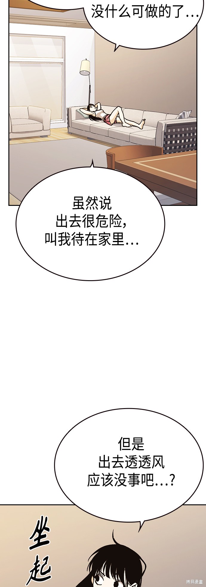 《痞子学霸》漫画最新章节第2季第034话免费下拉式在线观看章节第【57】张图片