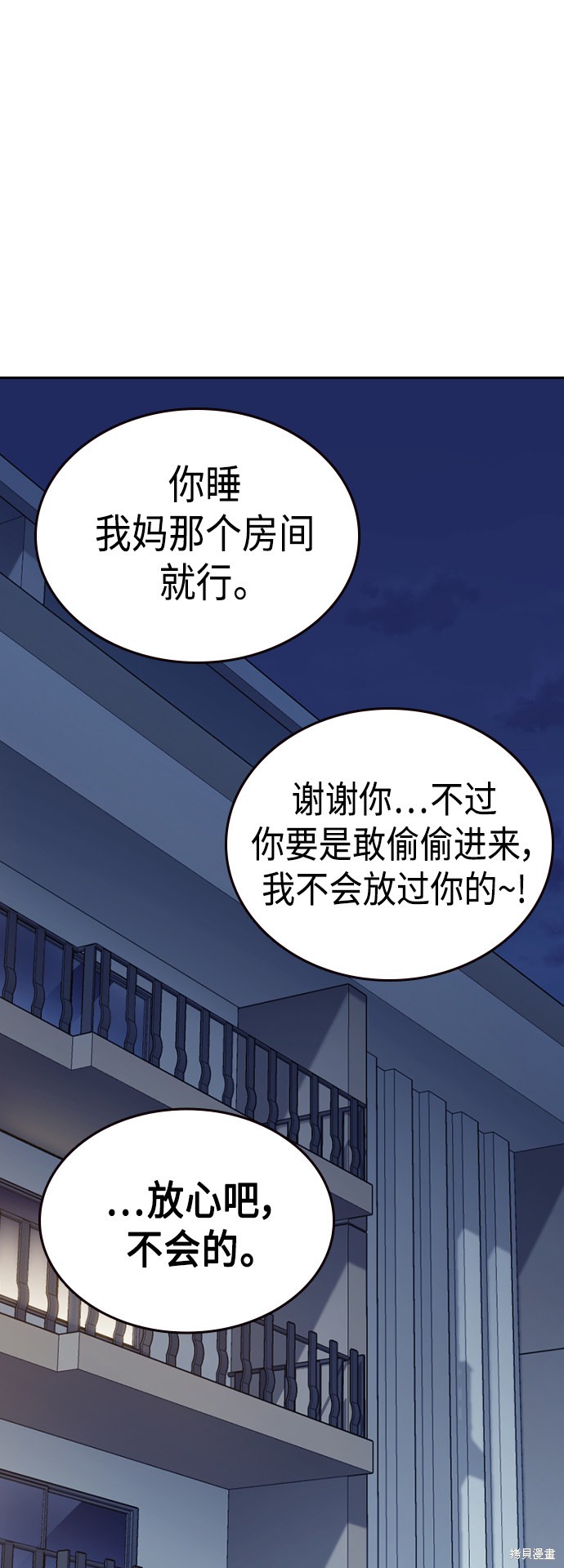 《痞子学霸》漫画最新章节第2季第032话免费下拉式在线观看章节第【63】张图片