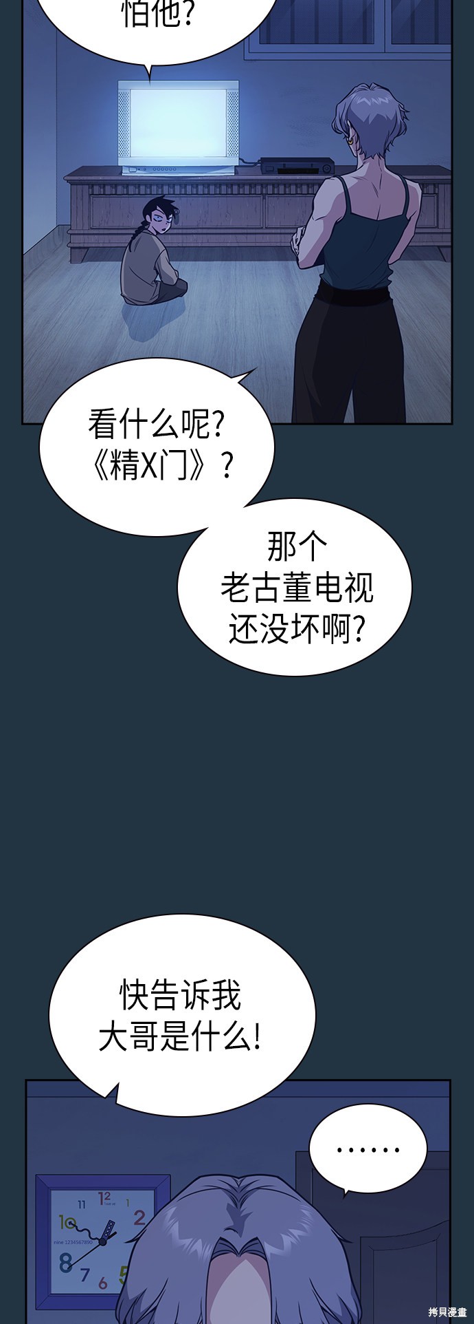 《痞子学霸》漫画最新章节第87话免费下拉式在线观看章节第【18】张图片