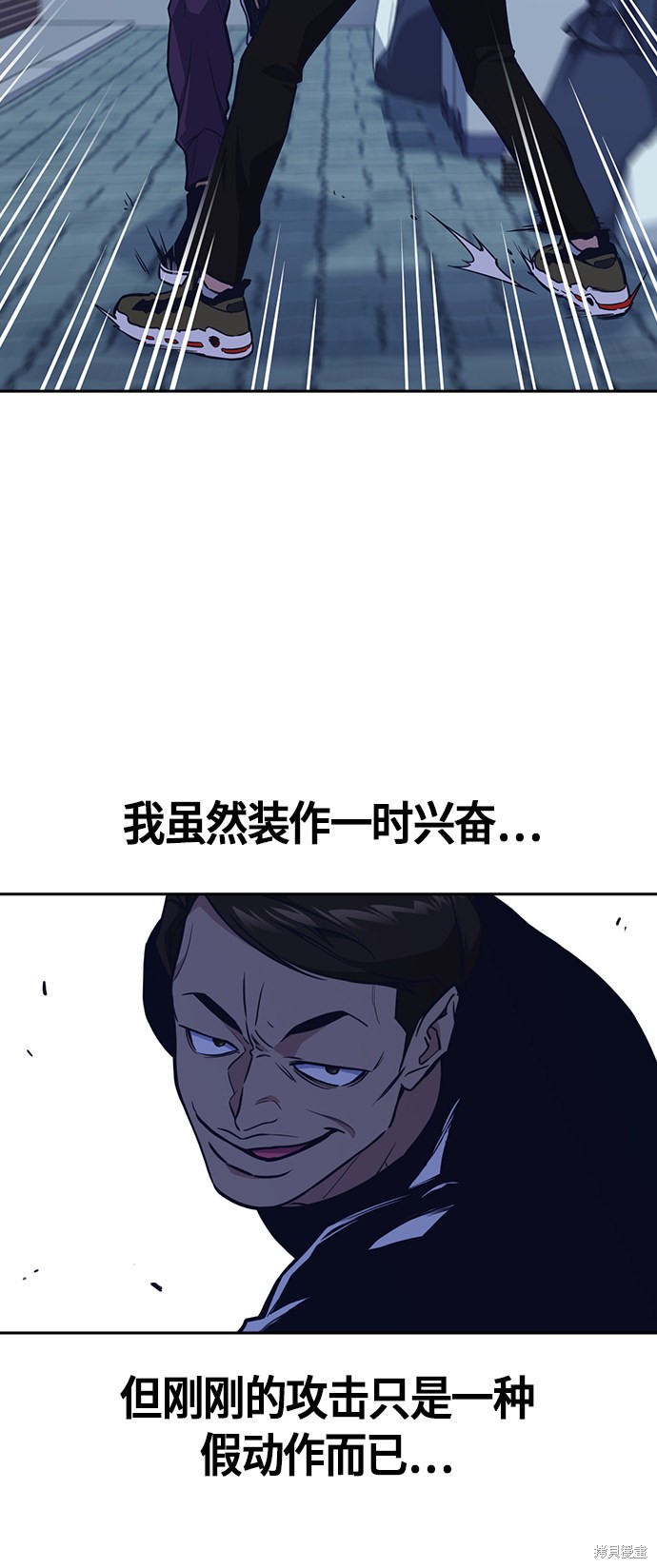 《痞子学霸》漫画最新章节第69话免费下拉式在线观看章节第【14】张图片