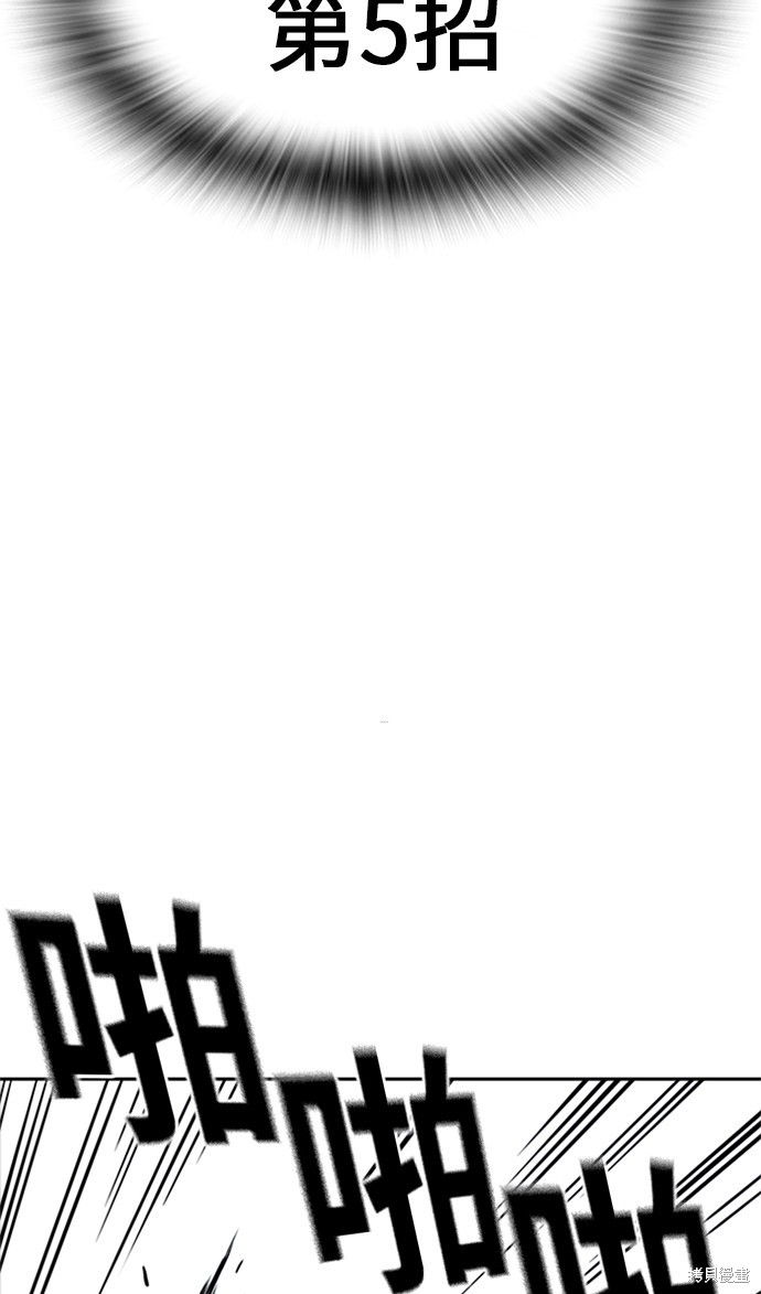 《痞子学霸》漫画最新章节第47话免费下拉式在线观看章节第【46】张图片