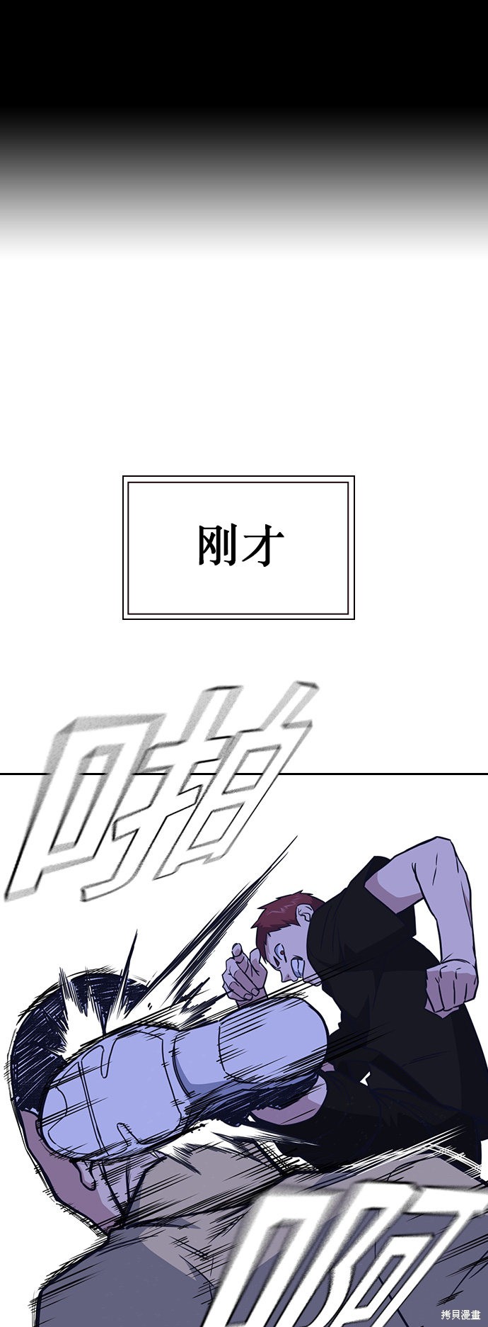 《痞子学霸》漫画最新章节第109话免费下拉式在线观看章节第【2】张图片