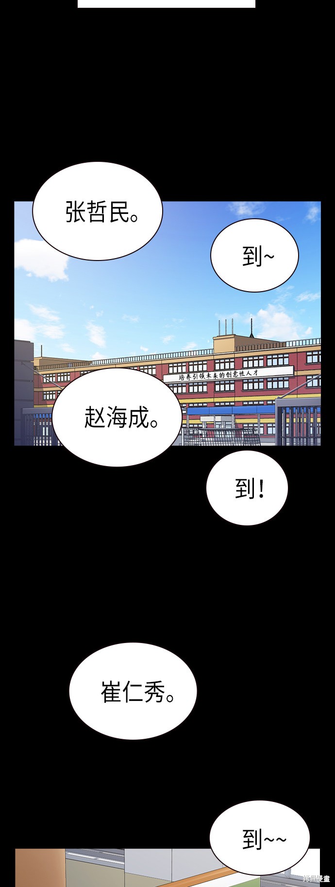 《痞子学霸》漫画最新章节第117话免费下拉式在线观看章节第【21】张图片