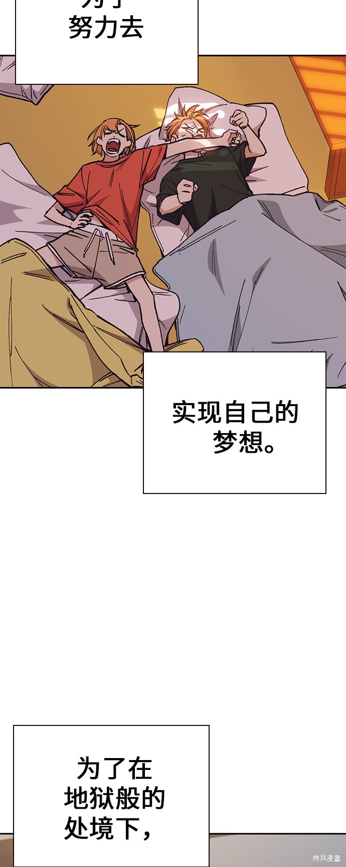 《痞子学霸》漫画最新章节第1季 尾声免费下拉式在线观看章节第【43】张图片