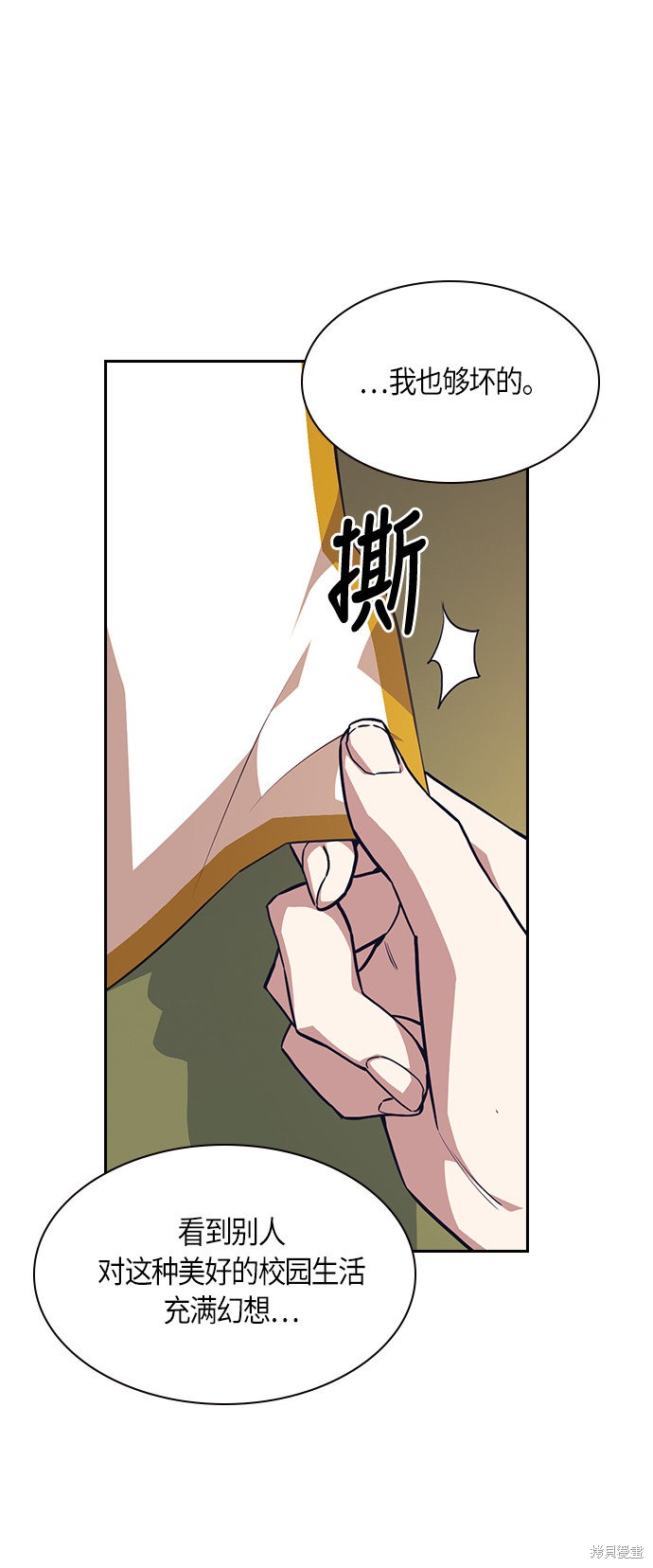 《痞子学霸》漫画最新章节第9话免费下拉式在线观看章节第【11】张图片