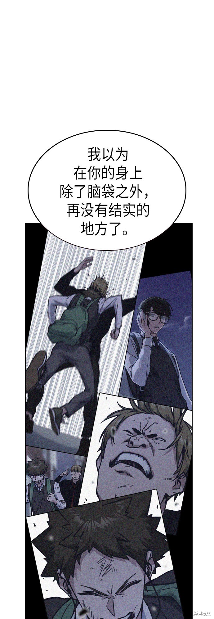 《痞子学霸》漫画最新章节第100话免费下拉式在线观看章节第【61】张图片