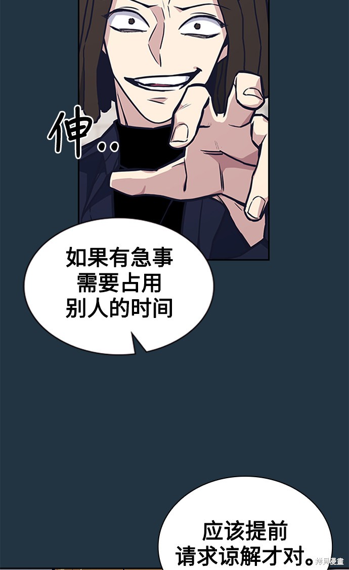 《痞子学霸》漫画最新章节第45话免费下拉式在线观看章节第【13】张图片