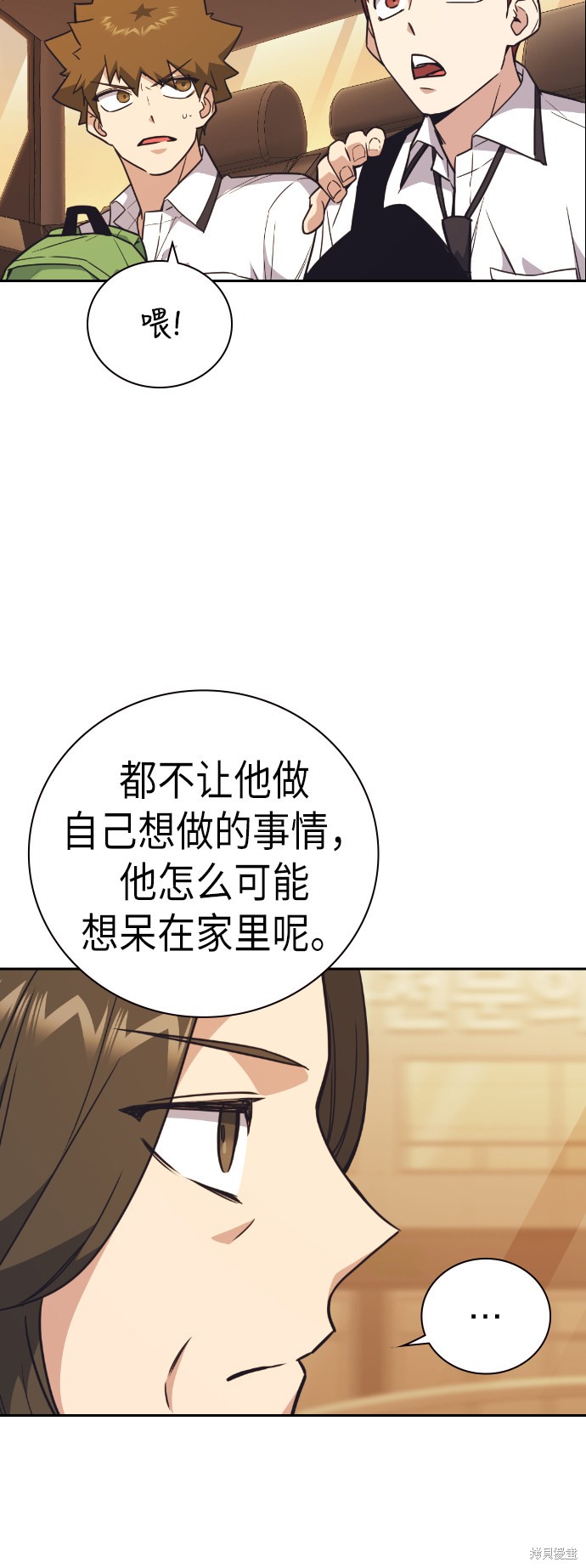 《痞子学霸》漫画最新章节第98话免费下拉式在线观看章节第【39】张图片