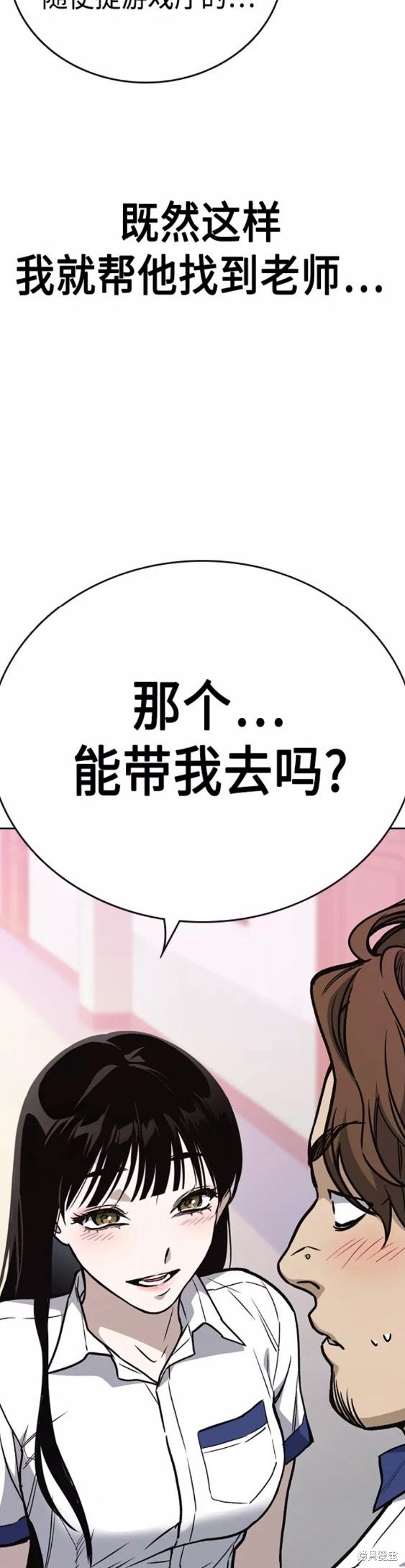 《痞子学霸》漫画最新章节第2季第044话免费下拉式在线观看章节第【60】张图片