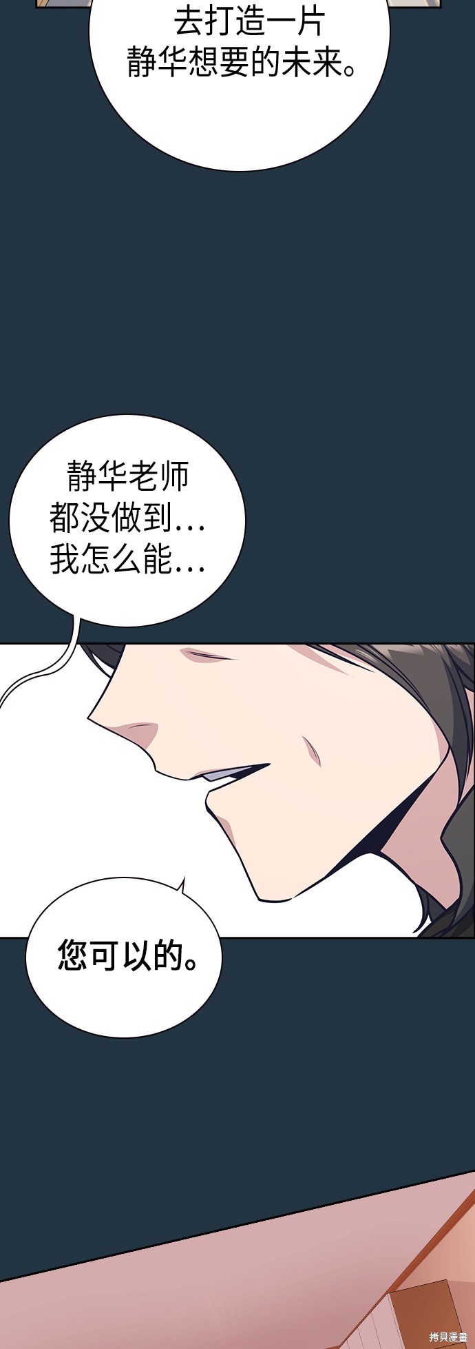 《痞子学霸》漫画最新章节第102话免费下拉式在线观看章节第【32】张图片