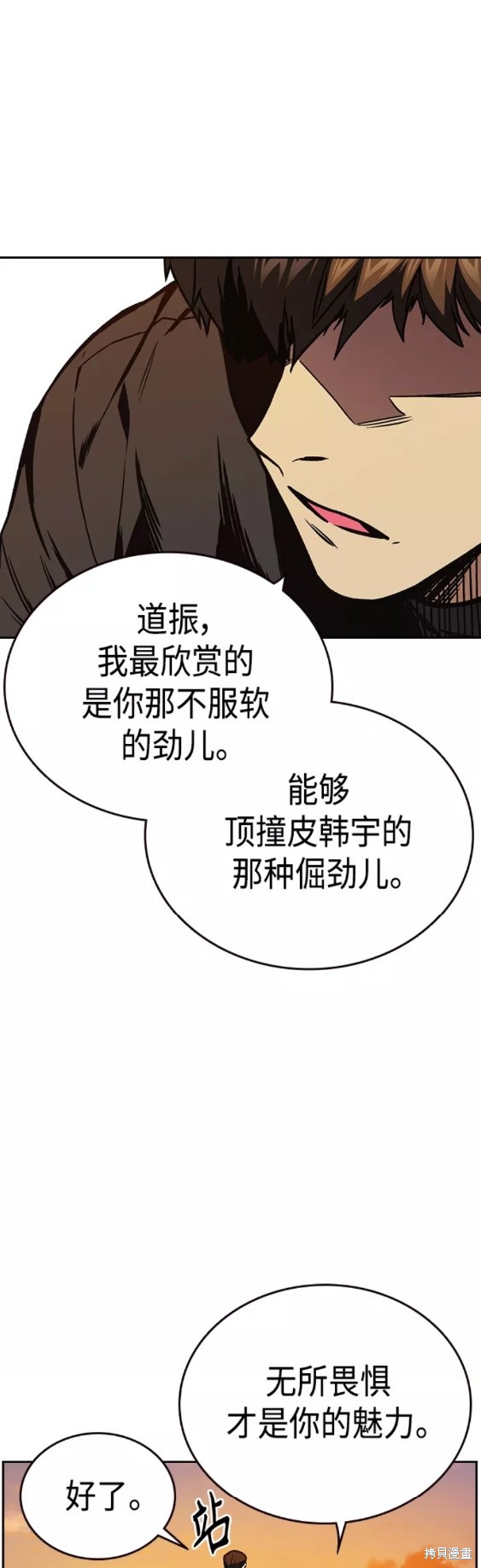 《痞子学霸》漫画最新章节第2季第045话免费下拉式在线观看章节第【36】张图片