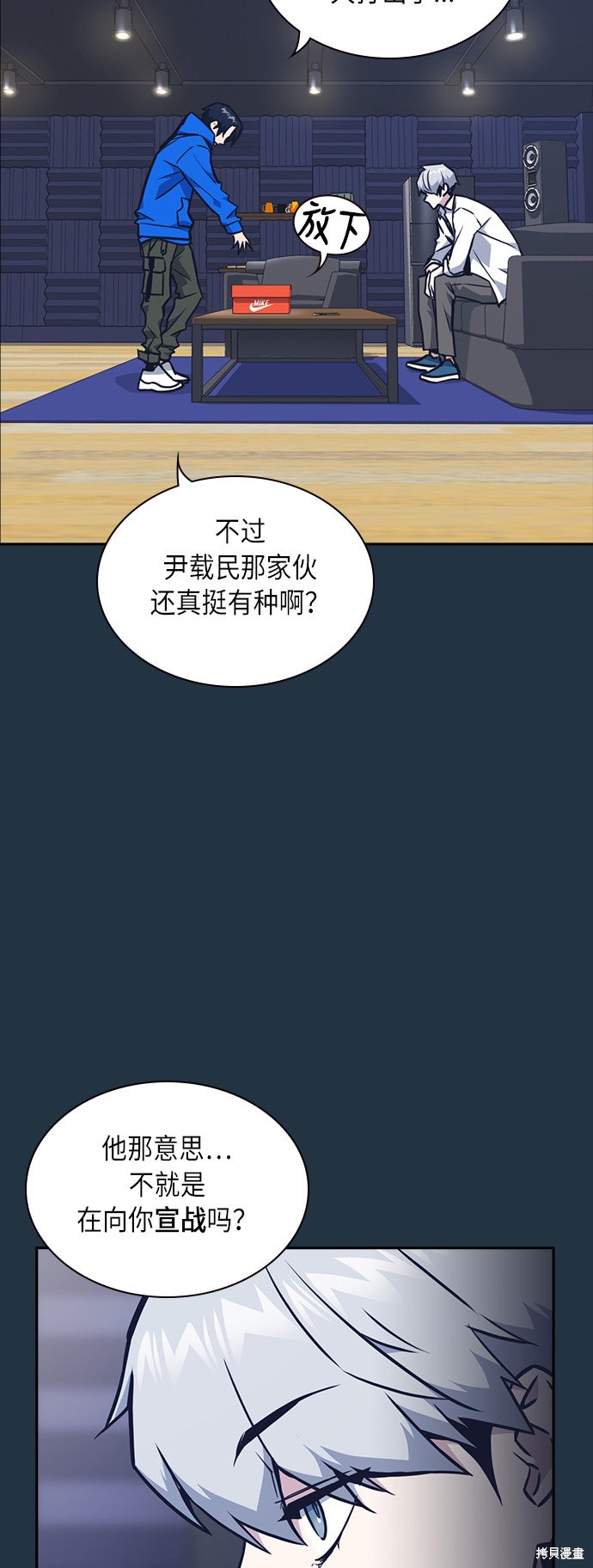 《痞子学霸》漫画最新章节第56话免费下拉式在线观看章节第【7】张图片