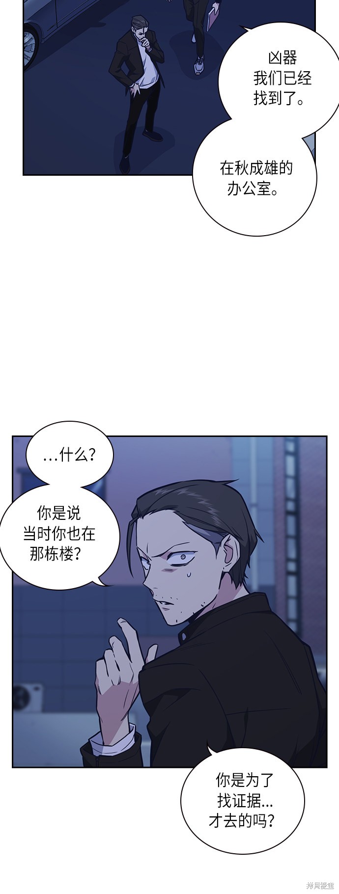 《痞子学霸》漫画最新章节第66话免费下拉式在线观看章节第【44】张图片