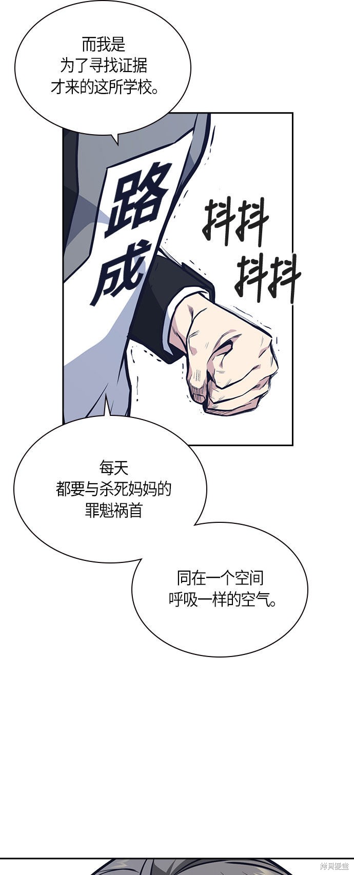 《痞子学霸》漫画最新章节第51话免费下拉式在线观看章节第【41】张图片