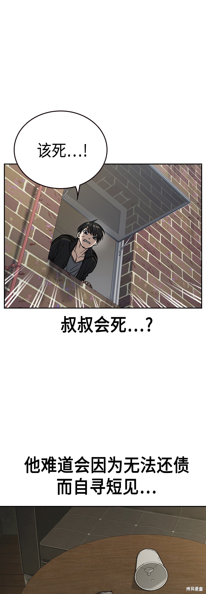 《痞子学霸》漫画最新章节第2季第038话免费下拉式在线观看章节第【55】张图片