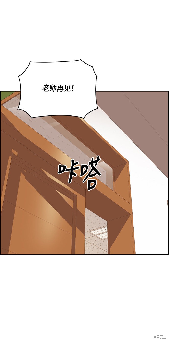 《痞子学霸》漫画最新章节第33话免费下拉式在线观看章节第【55】张图片