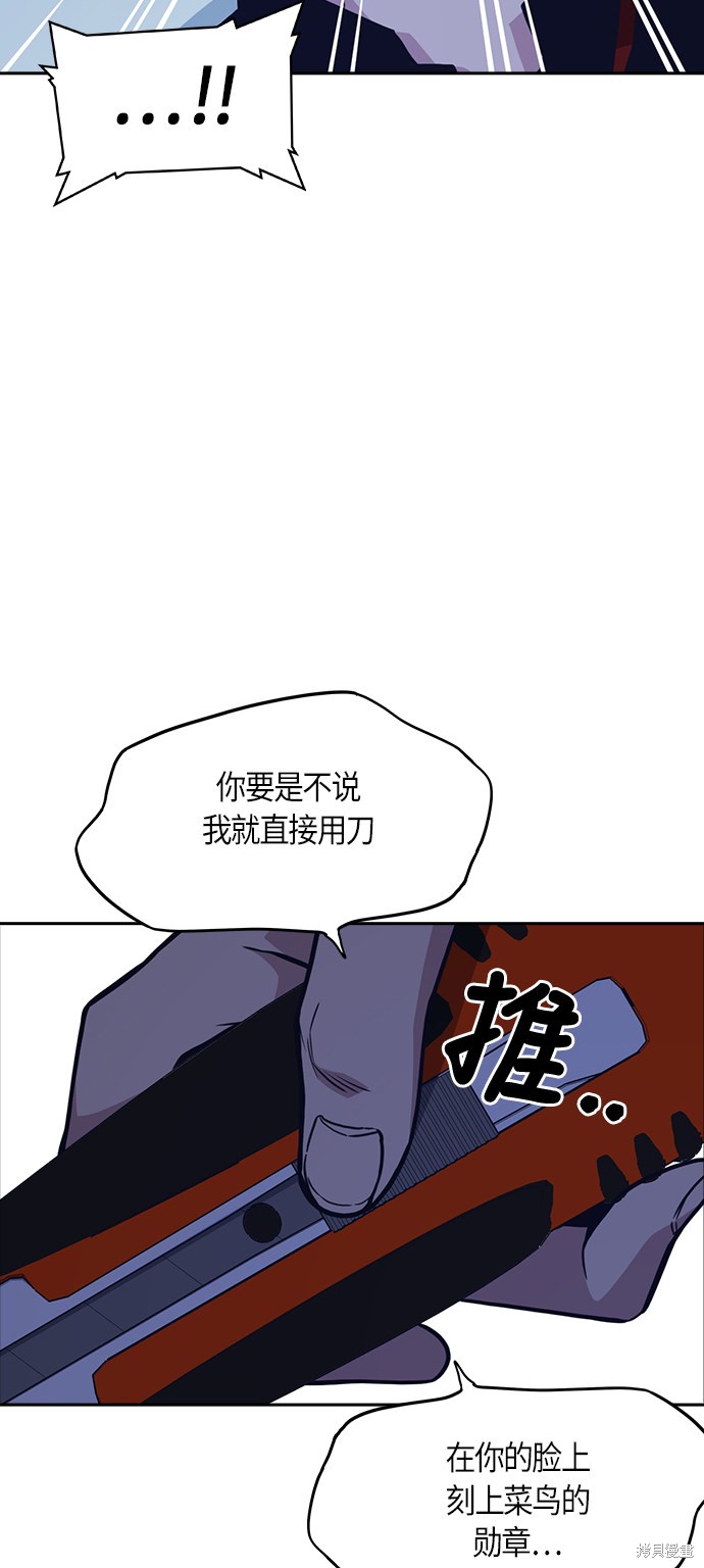 《痞子学霸》漫画最新章节第59话免费下拉式在线观看章节第【62】张图片