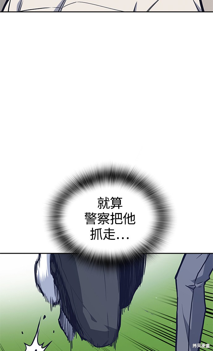 《痞子学霸》漫画最新章节第48话免费下拉式在线观看章节第【59】张图片