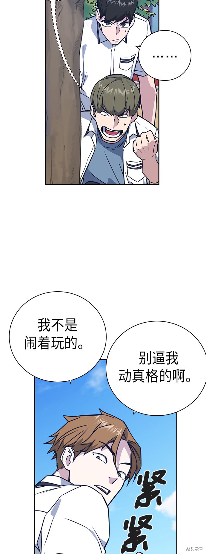 《痞子学霸》漫画最新章节第103话免费下拉式在线观看章节第【58】张图片