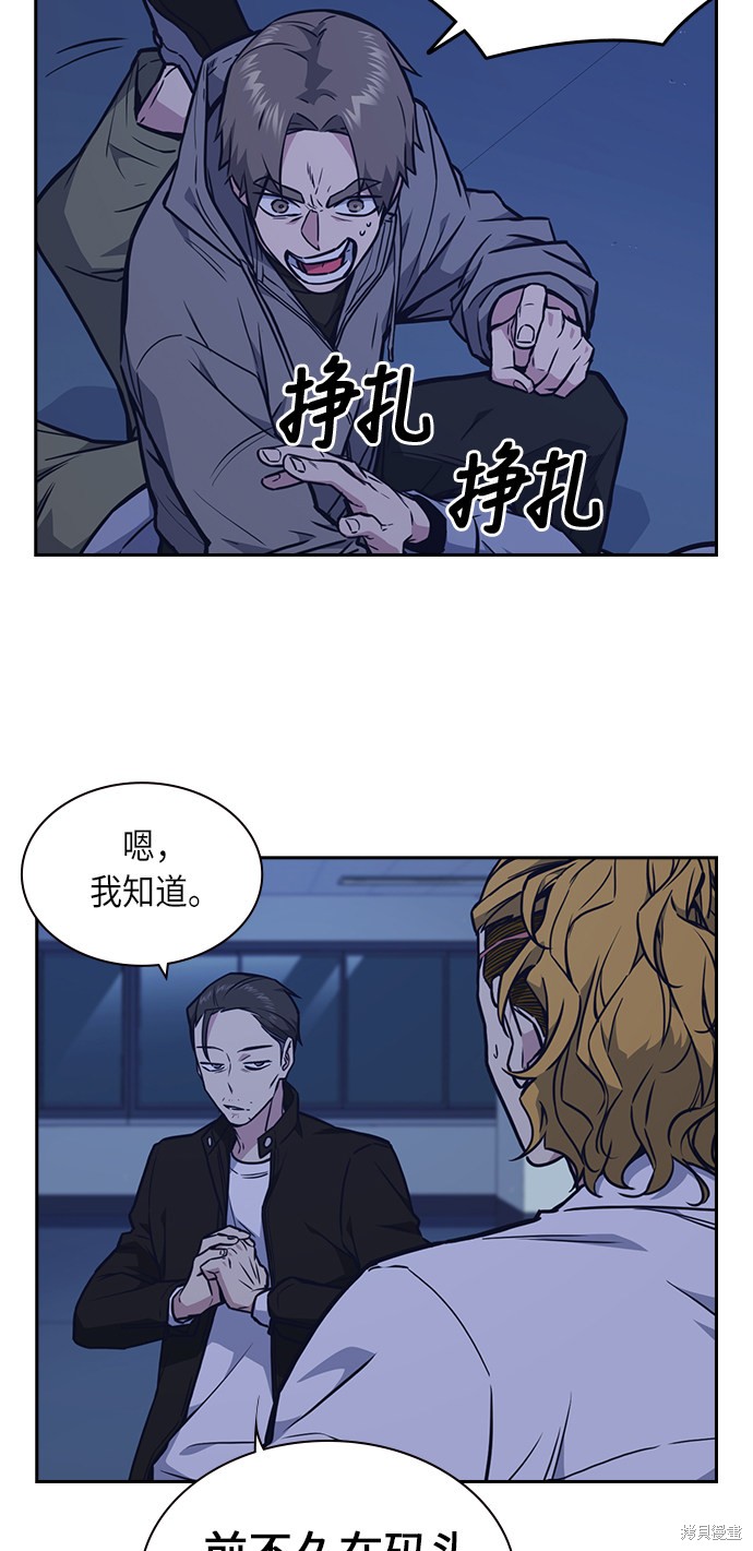 《痞子学霸》漫画最新章节第61话免费下拉式在线观看章节第【19】张图片