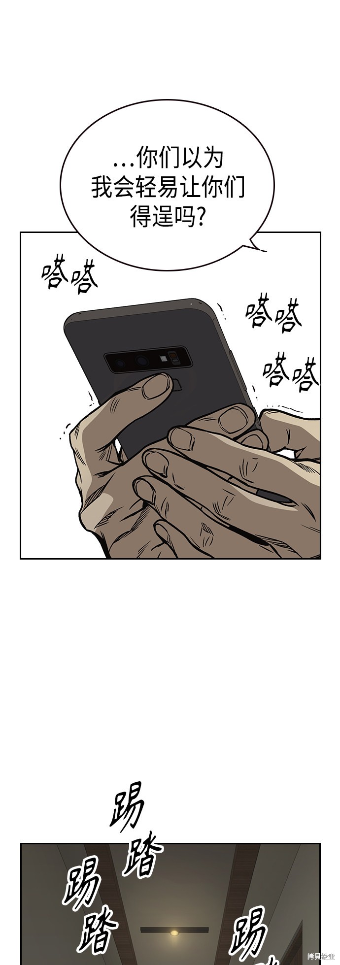 《痞子学霸》漫画最新章节第2季第037话免费下拉式在线观看章节第【5】张图片