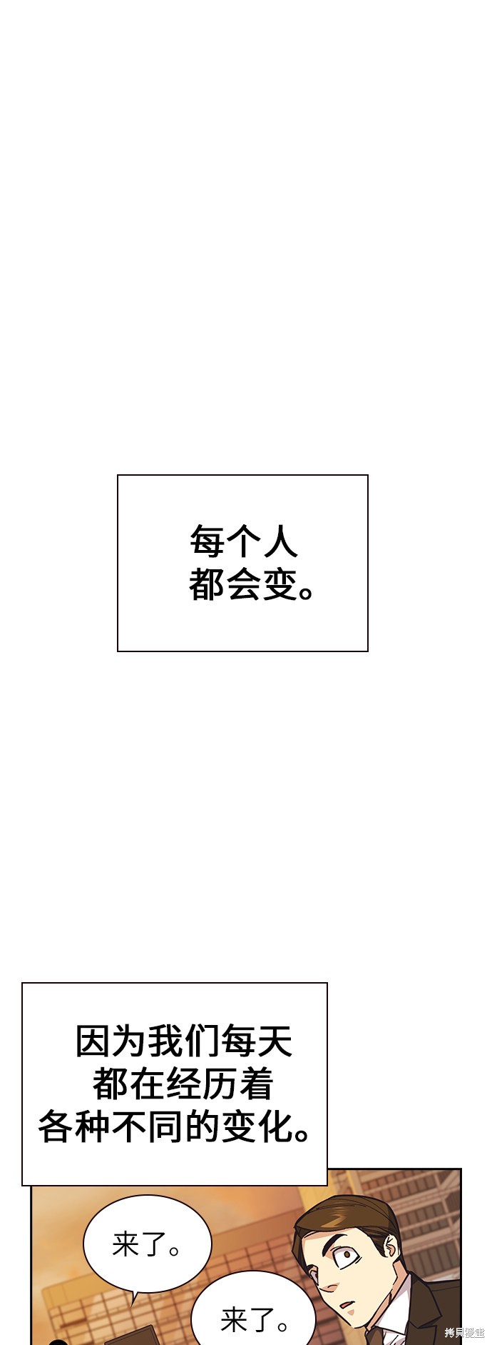 《痞子学霸》漫画最新章节第1季 尾声免费下拉式在线观看章节第【36】张图片