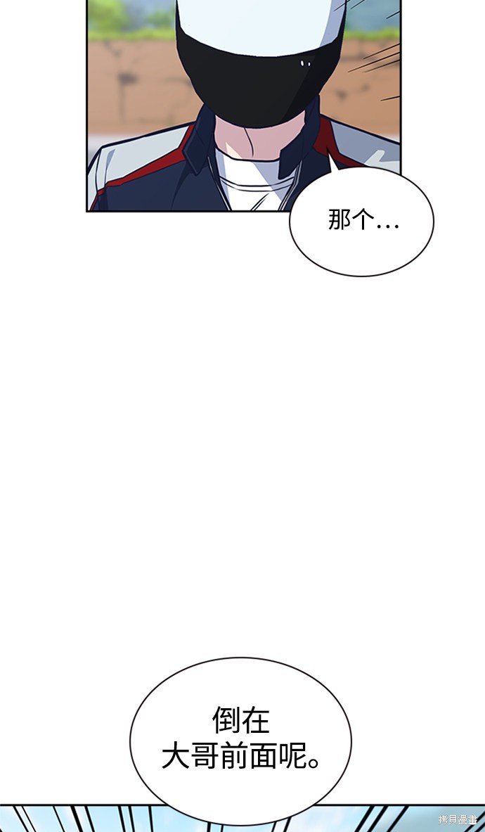 《痞子学霸》漫画最新章节第43话免费下拉式在线观看章节第【22】张图片