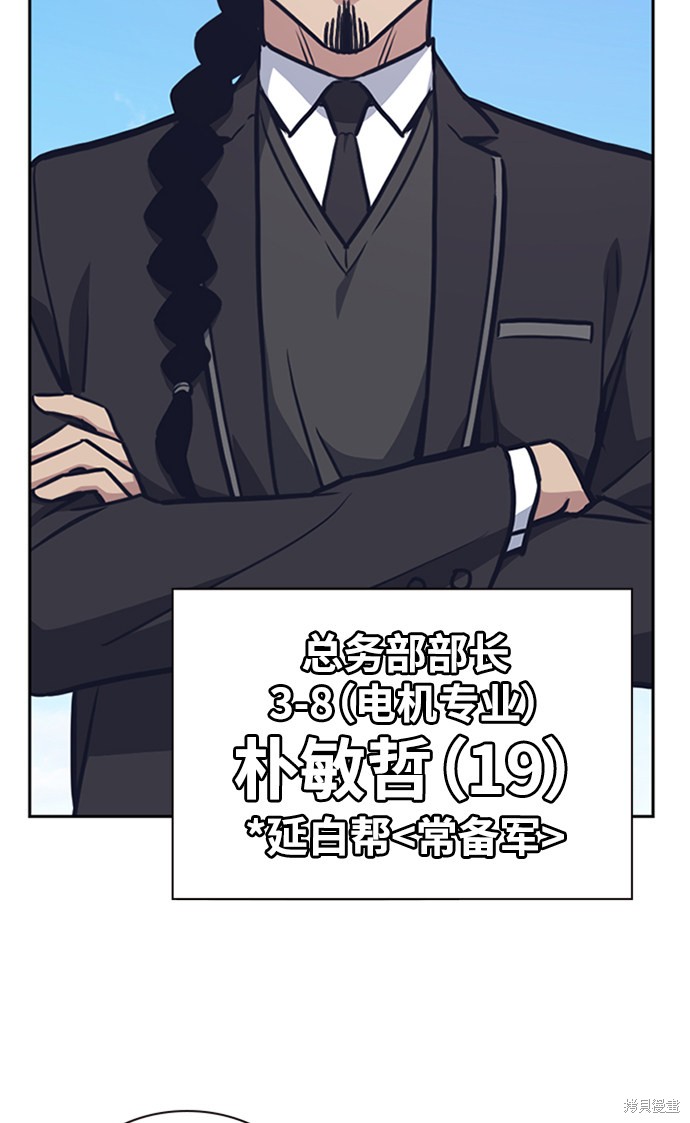 《痞子学霸》漫画最新章节第48话免费下拉式在线观看章节第【31】张图片