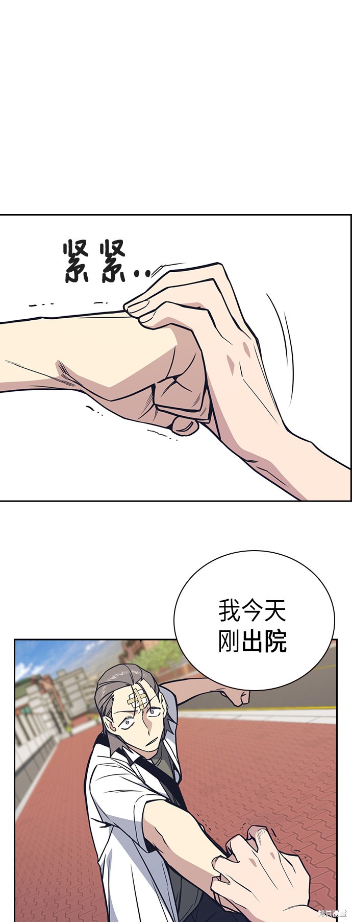 《痞子学霸》漫画最新章节第97话免费下拉式在线观看章节第【63】张图片