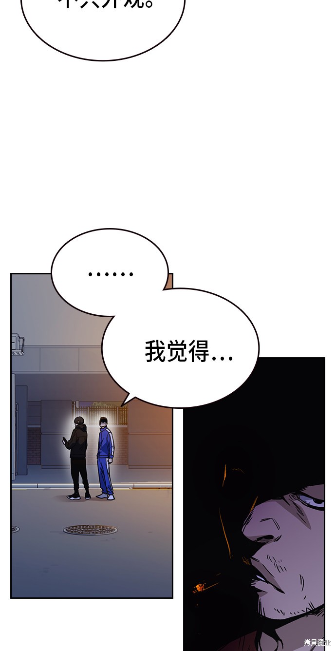 《痞子学霸》漫画最新章节第2季第15话免费下拉式在线观看章节第【68】张图片