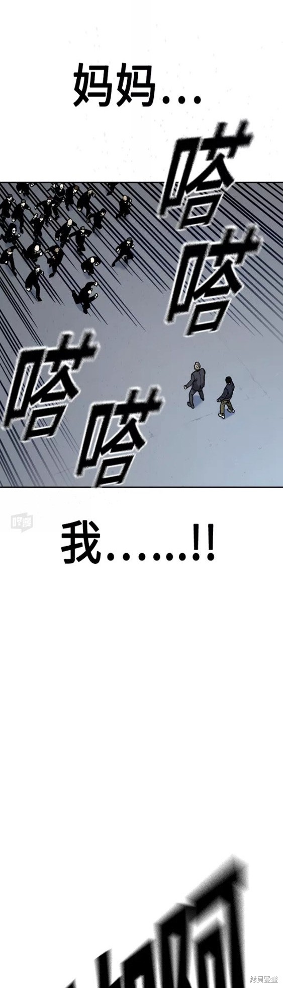 《痞子学霸》漫画最新章节第2季第041话免费下拉式在线观看章节第【56】张图片