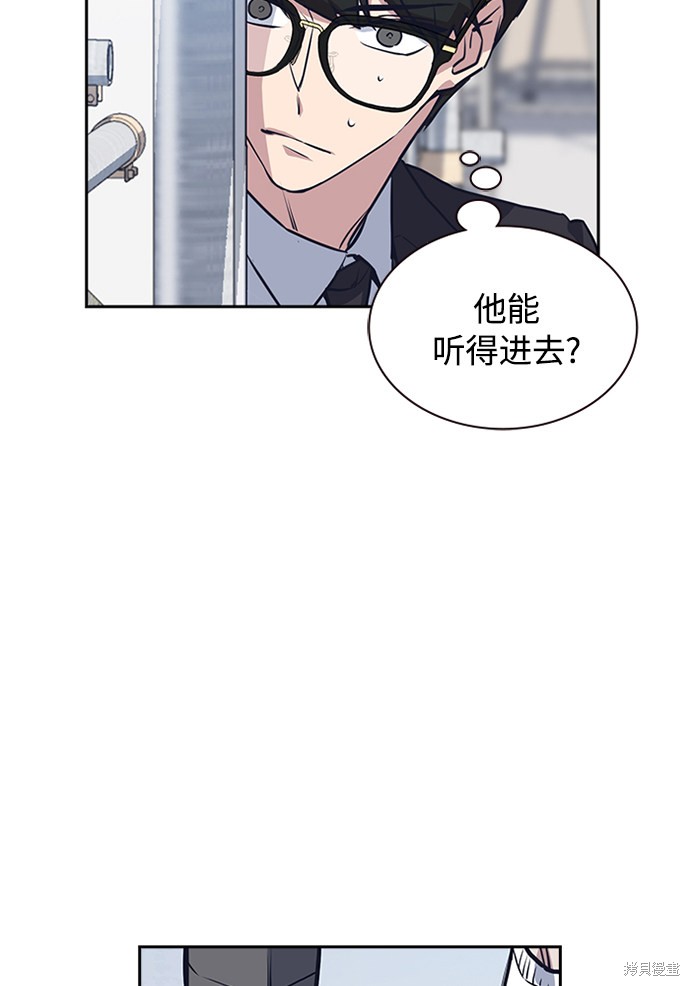 《痞子学霸》漫画最新章节第1话免费下拉式在线观看章节第【118】张图片