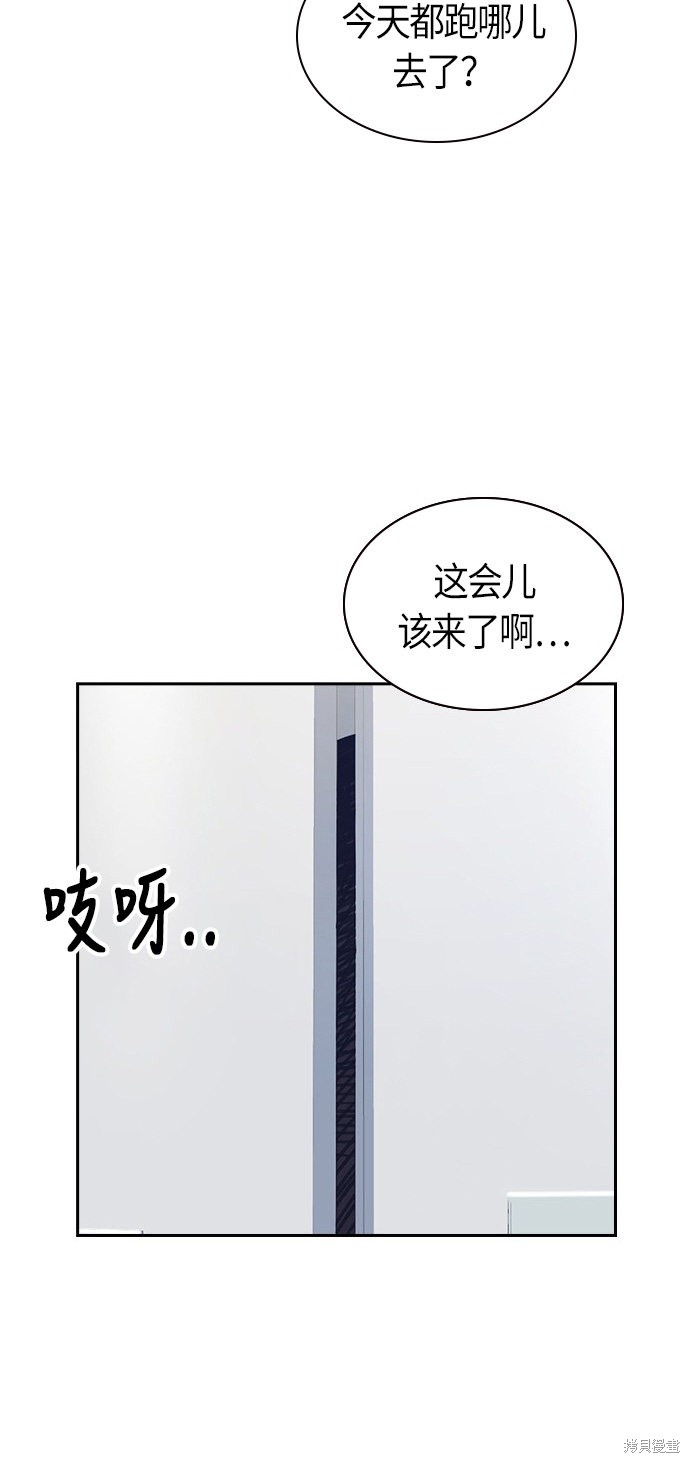 《痞子学霸》漫画最新章节第15话免费下拉式在线观看章节第【64】张图片