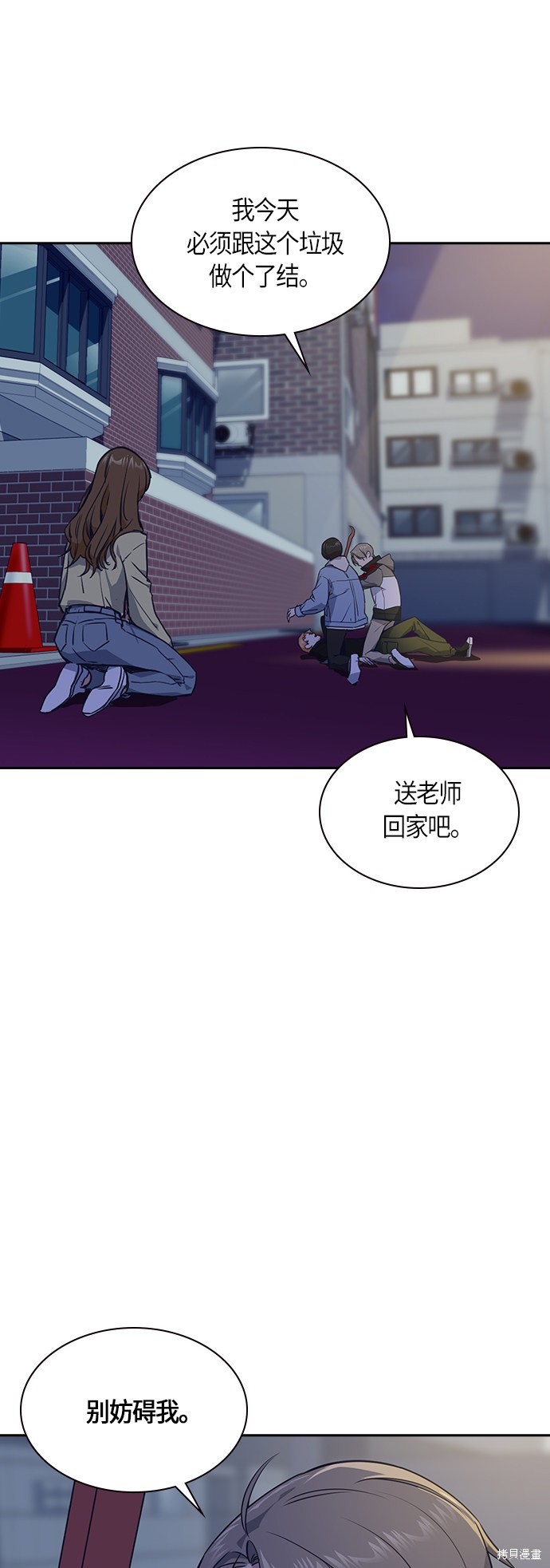 《痞子学霸》漫画最新章节第13话免费下拉式在线观看章节第【1】张图片