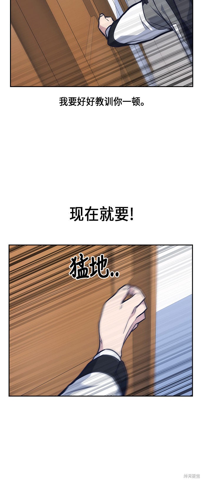 《痞子学霸》漫画最新章节第51话免费下拉式在线观看章节第【30】张图片