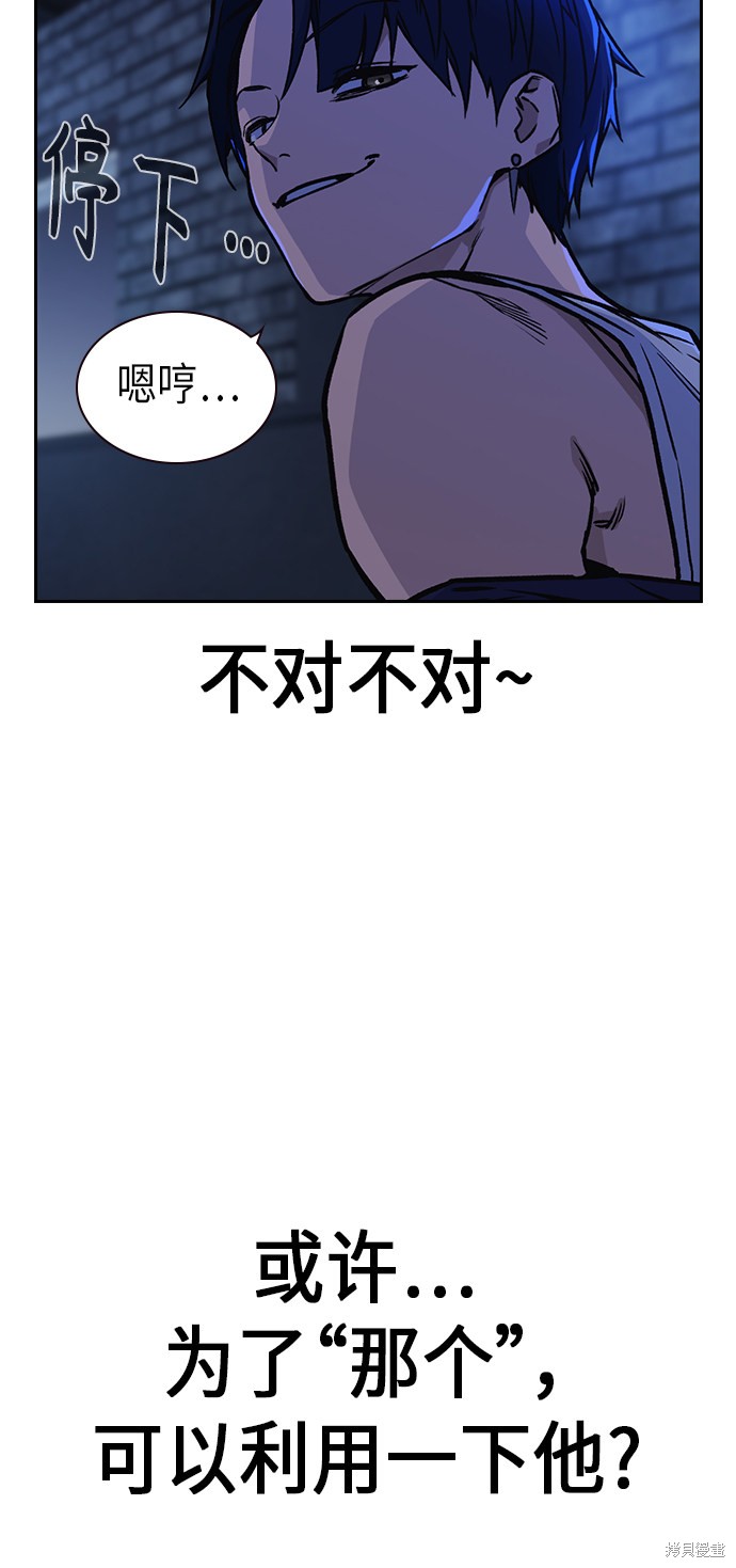 《痞子学霸》漫画最新章节第2季第10话免费下拉式在线观看章节第【68】张图片