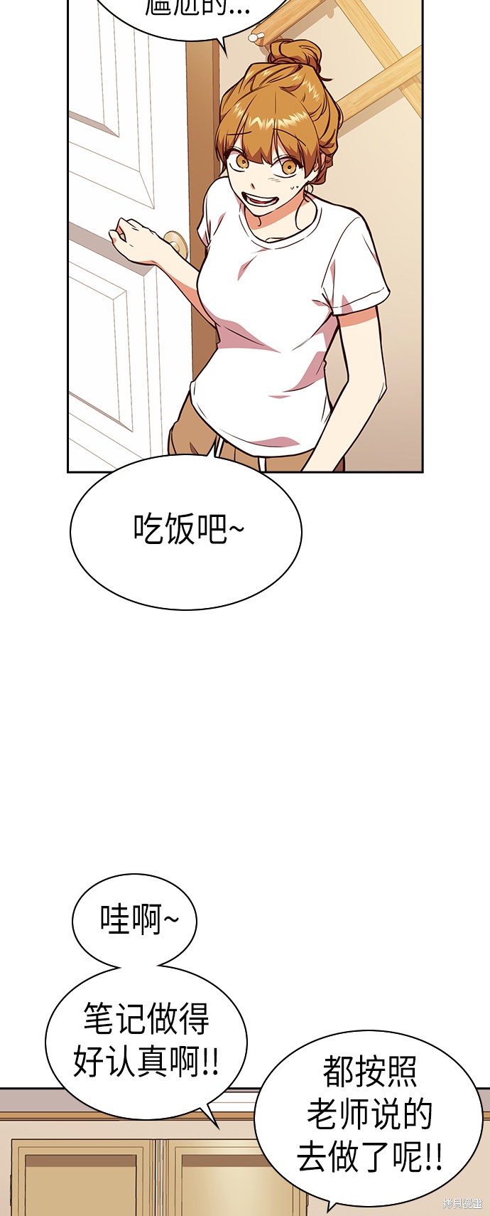 《痞子学霸》漫画最新章节第67话免费下拉式在线观看章节第【39】张图片