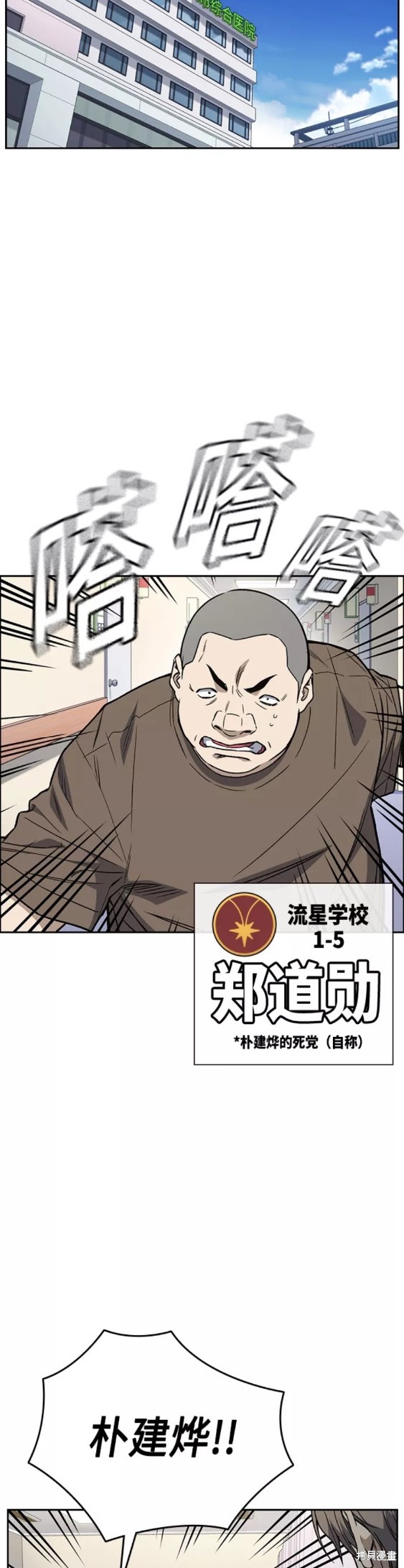 《痞子学霸》漫画最新章节第2季第043话免费下拉式在线观看章节第【9】张图片