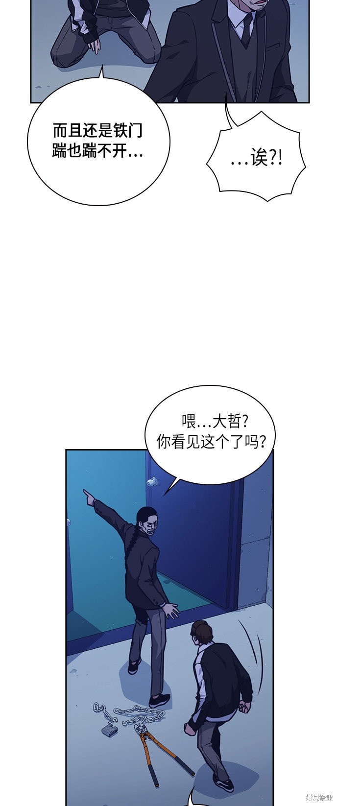 《痞子学霸》漫画最新章节第63话免费下拉式在线观看章节第【20】张图片