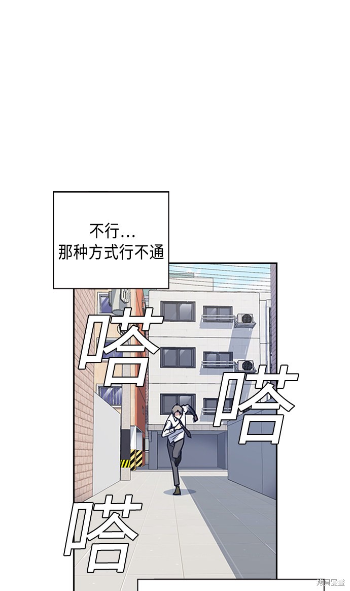 《痞子学霸》漫画最新章节第47话免费下拉式在线观看章节第【21】张图片