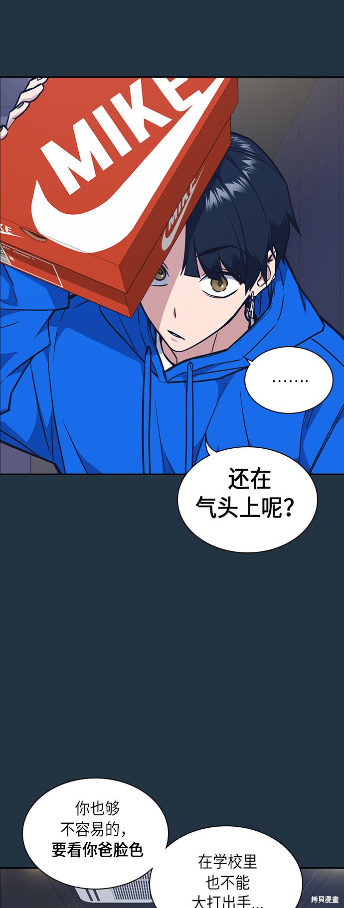 《痞子学霸》漫画最新章节第56话免费下拉式在线观看章节第【6】张图片